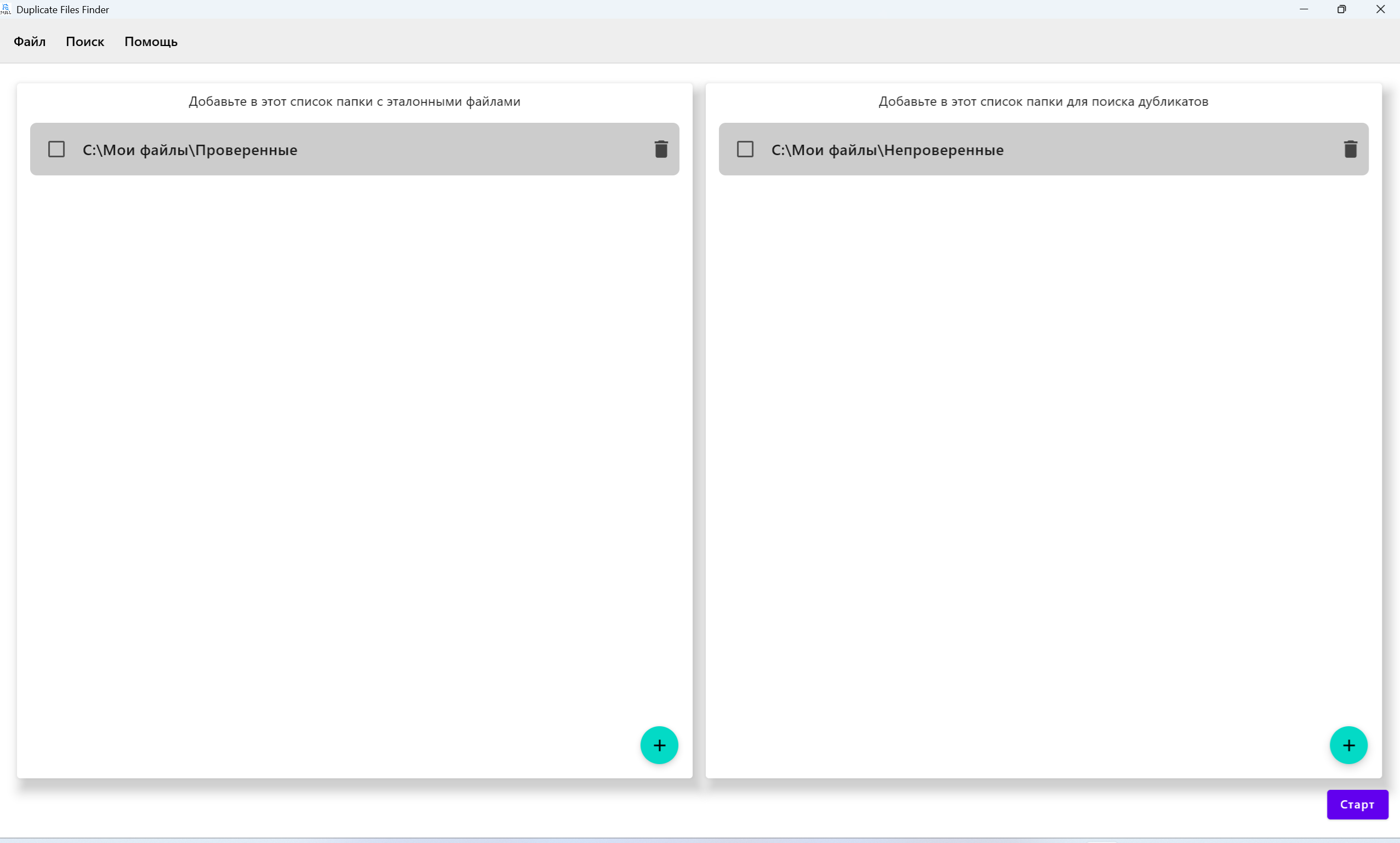 Скриншот основного экрана